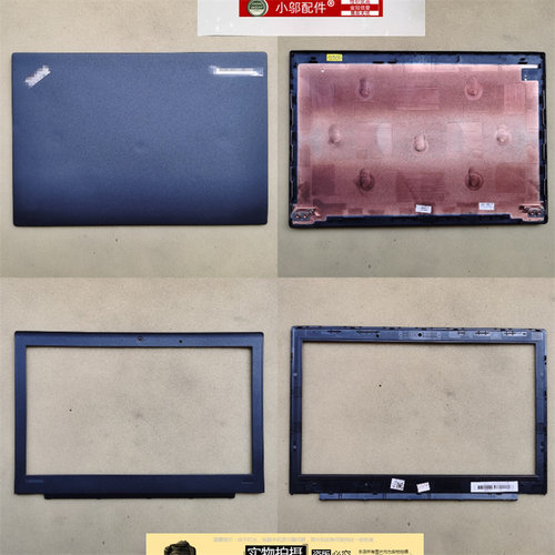 适用Thinkpad联想X240 X250外壳A壳B C D壳脚垫 支架 屏轴04X5359