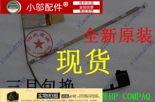 惠普TPN-F103屏线排线