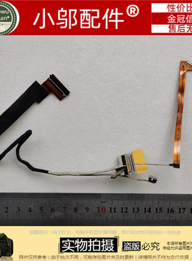 联想 lenovo 拯救者 Y7000 2019 PG0 144Hz 4K 屏线 DC02C00FC00