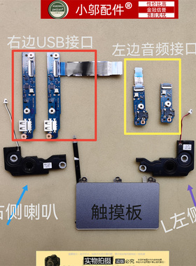 三星 Chromebook4 XE310XBA 喇叭 USB接口带线 音频接口带线 屏轴