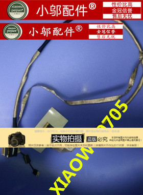 适用ACER宏基7750 7560Gateway NV75S NV77屏线DC020017W10 P7YE0