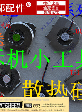 风扇T40T41小邬配件SL500