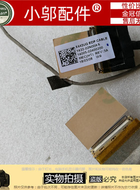 ASUS华硕A442 K442 F442 X442 UQ U A480U 屏线 排线1422-02N00AS