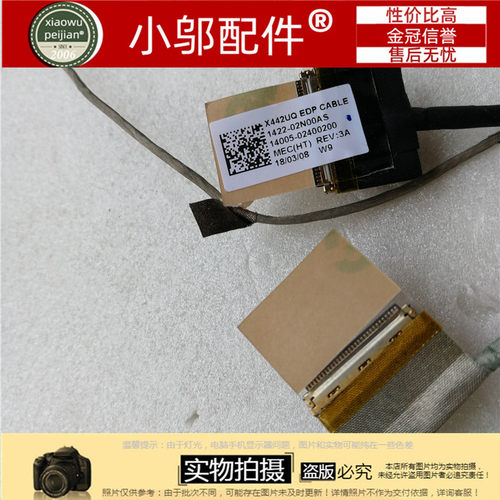 F442U小邬配件屏线排线