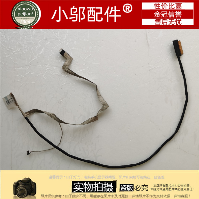 火影T7 T7A巴雷特B6 B9 X9 PLUS T7V屏线GK5CN61 CABRG51015-1801