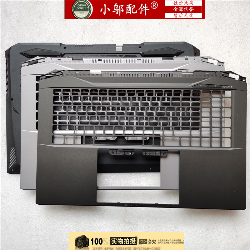 小邬配件蛟龙17kD壳外壳