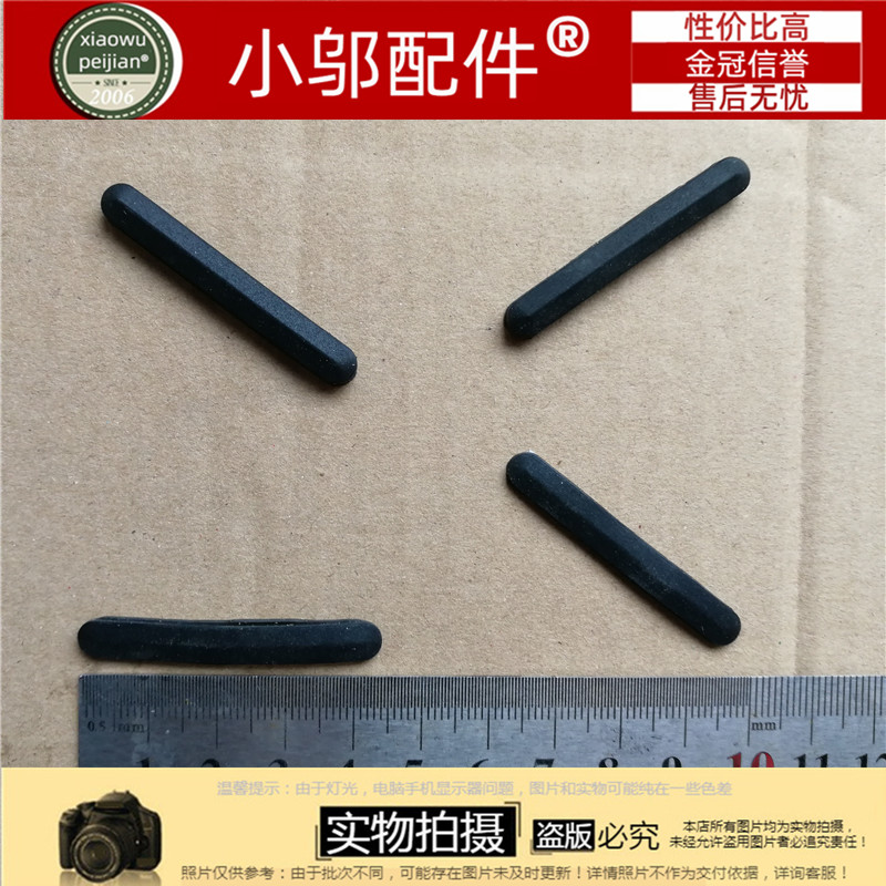 小邬配件15-CD脚垫防滑垫