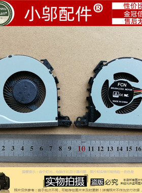 适用 联想小新 潮5000 ideapad 320-14IKB 520-15IKB 320-15风扇