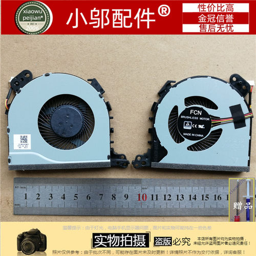 适用 联想小新 潮5000 ideapad 320-14IKB 520-15IKB 320-15风扇