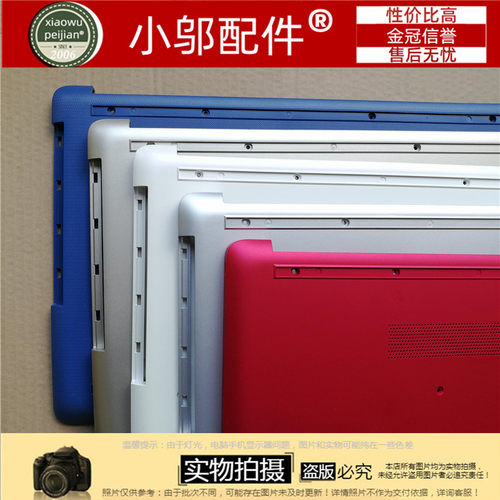小邬配件C136C135外壳D壳