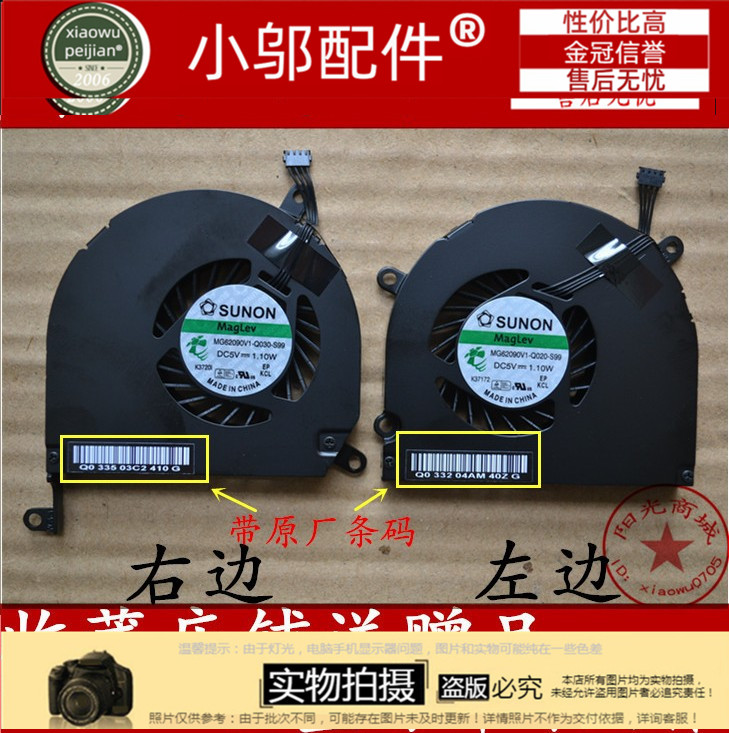 适用苹果 MB985 MB986 A1286 md318 md322 md103 md104风扇MB470