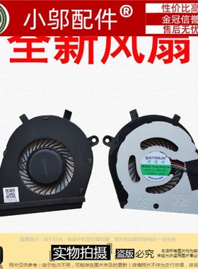 适用 全新  戴尔 Dell Inspiron 13 - 7370 7373 7380 P83G 风扇