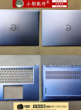 适用DELL戴尔latitude 7640 7650 E7640 E7650外壳A C D壳 0R1FVV