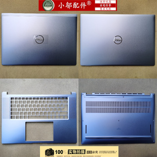 E7640 7650 E7650外壳A 0R1FVV 适用DELL戴尔latitude D壳 7640