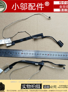 HP X360 Spectre 13 13-4103dx TPN-Q157 屏线 排线DDY0DDLC210