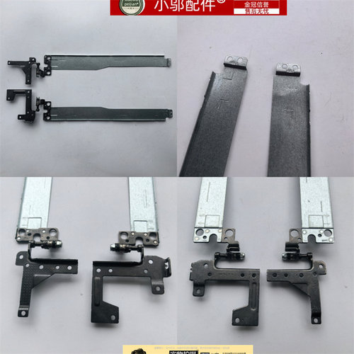 小邬配件E3510屏轴转轴