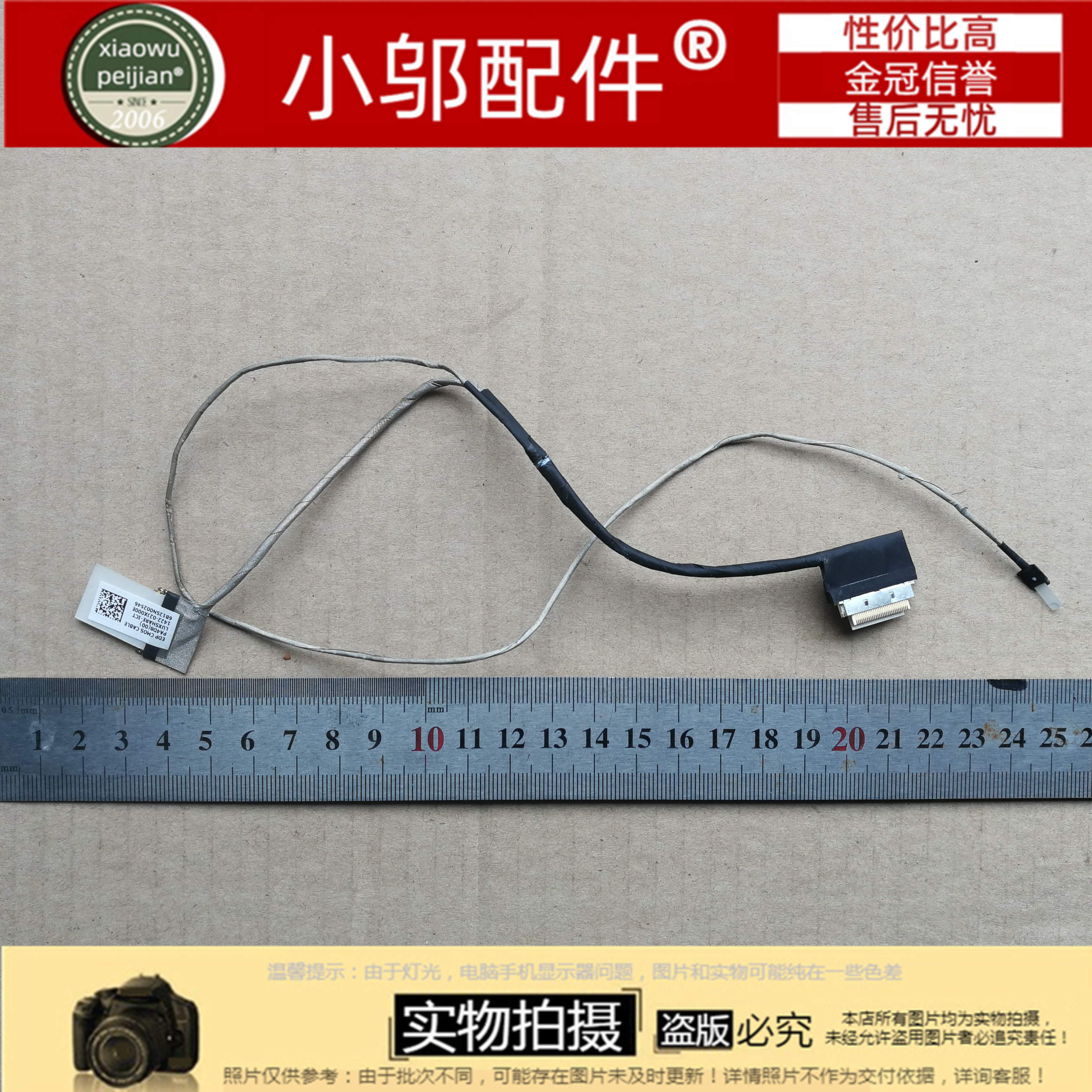 N16P7屏线小邬配件TX420