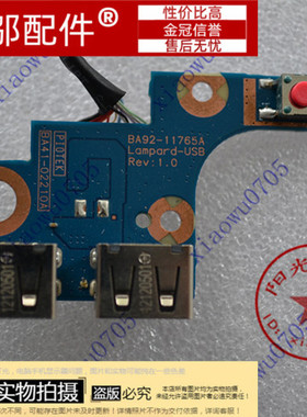 适用三星 270E4V 275E4V 300E4E 电源开关按键 USB小板 主板开关