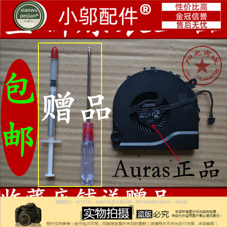 机械师风神M410风扇 MACHENIKE M410A i7 D1D2 I5 CPU散热风扇