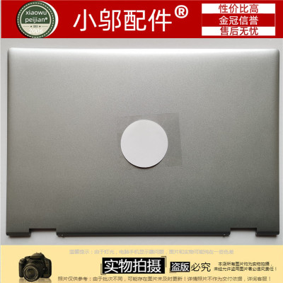 5400二合一小邬配件外壳