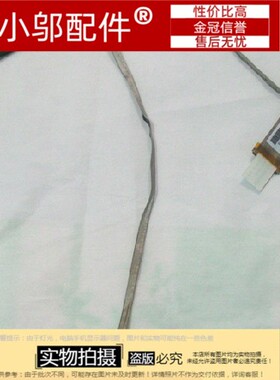 适用于 hp惠普 HSTNN-Q72C HSTNN-Q68C  G4-1000屏线 内置排线