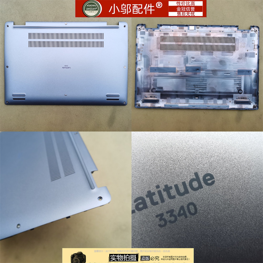 dell戴尔 latitude 3340 e3340外壳b c d壳 000rdt 0wwgdw 0t42p2