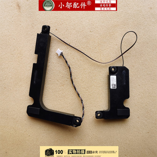 小邬配件V15-IWLV15-IKB喇叭