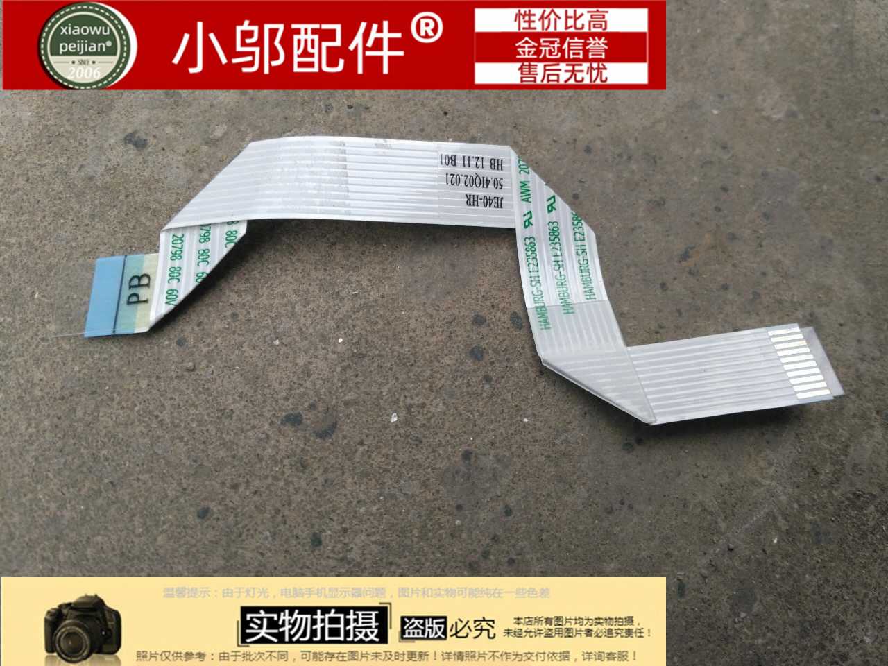 ACER宏基4752G 4750G 4743G 4352G 4350G 开机板排线 开机电路线