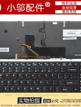 MACHENIKE 机械师 T57D1 T57D1T T57D2 T57D3 T57D3S键盘白色背光