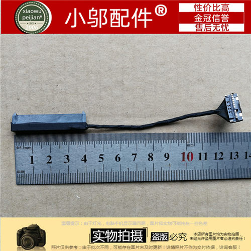 15ND540笔记本硬盘线小邬配件