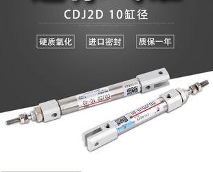 MODEL CDJ2D10-15 20 25 30 40 50 75 125 200笔形气缸CYLINDER