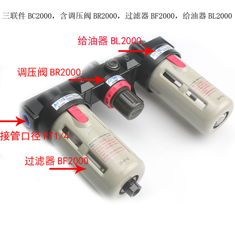 BC2000调压阀油水分离器