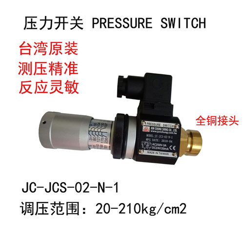压力继电器pressureswitch