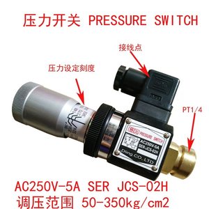 SDL压力开关PRESSURESWITCH