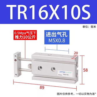 AIRTAC CYLINDER 双轴气缸气动缸TR16X15/25/50/75/100S