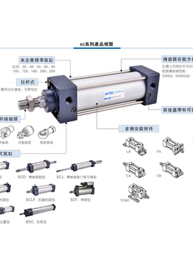 Airtac Cylinder 气缸MODEL SC40X25 40X50 40X75 40X100 40X125S