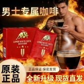 蓝宝白咖啡东革阿里 正品 能量咖啡男士 专属速溶白咖啡马来西亚原装