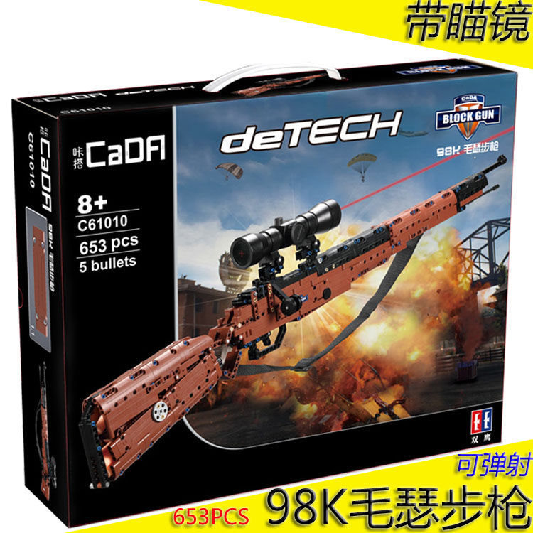 中国积木科技机械组积木98k狙击枪带瞄准镜背带积木拼装益智玩具