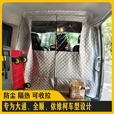 凌虎隔热帘可收拉防尘T型拉链