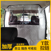 汽车防尘隔热帘适用五菱金杯长安东风前后排隔离隔空调环保可收拉