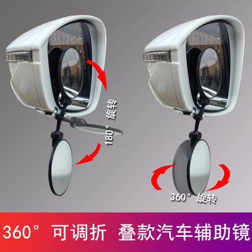 倒车辅助镜小圆镜看前后轮可收起