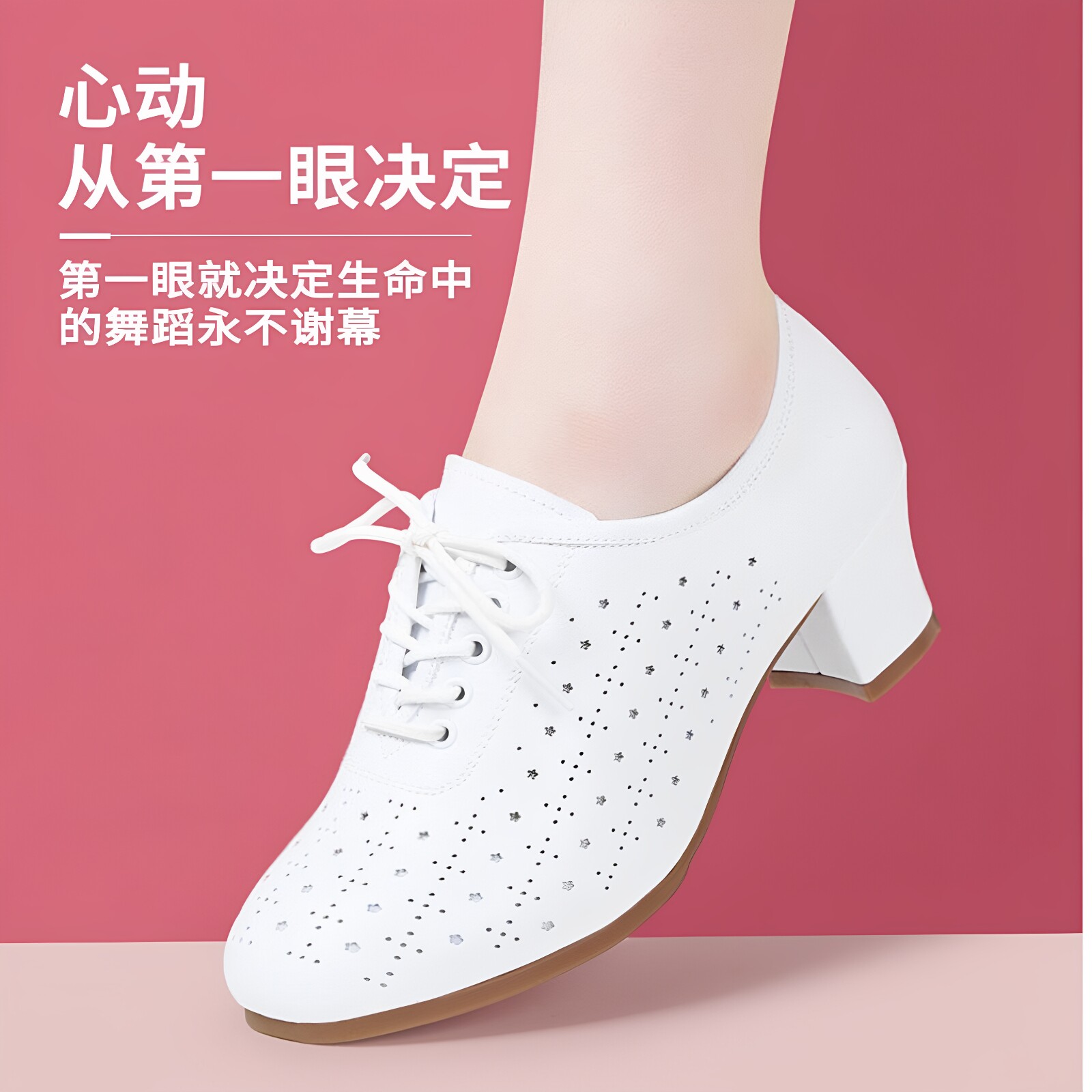 夏季白色真皮舞蹈鞋带孔女广场舞鞋软底交谊舞国标黑色水兵舞中跟