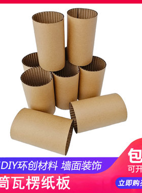 纸筒纸板幼儿园手工DIY教室活动
