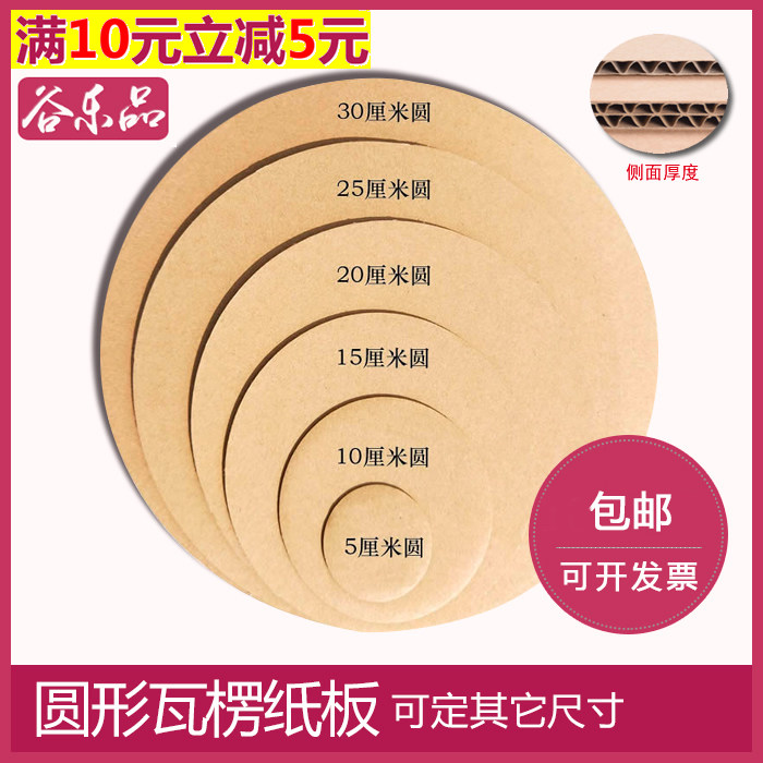 现货手工diy作业装饰区角墙面道具教学圆形瓦楞纸板一份