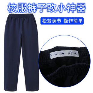 儿童裤腰收紧神器校服裤子隐形调节扣子学生裤子松紧裤腰围大改小