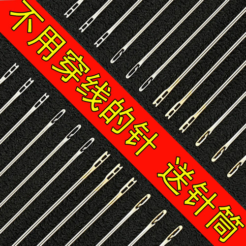 缝衣服盲人针缝衣服针YIBANNON