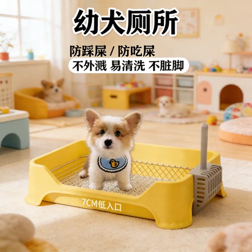 便携迷你幼狗厕所易清洗不外溅