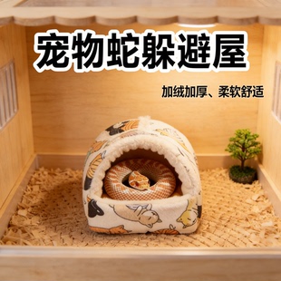 宠物蛇躲避屋加绒加厚保暖棉窝爬宠睡窝自然生态风格 安全造景用品