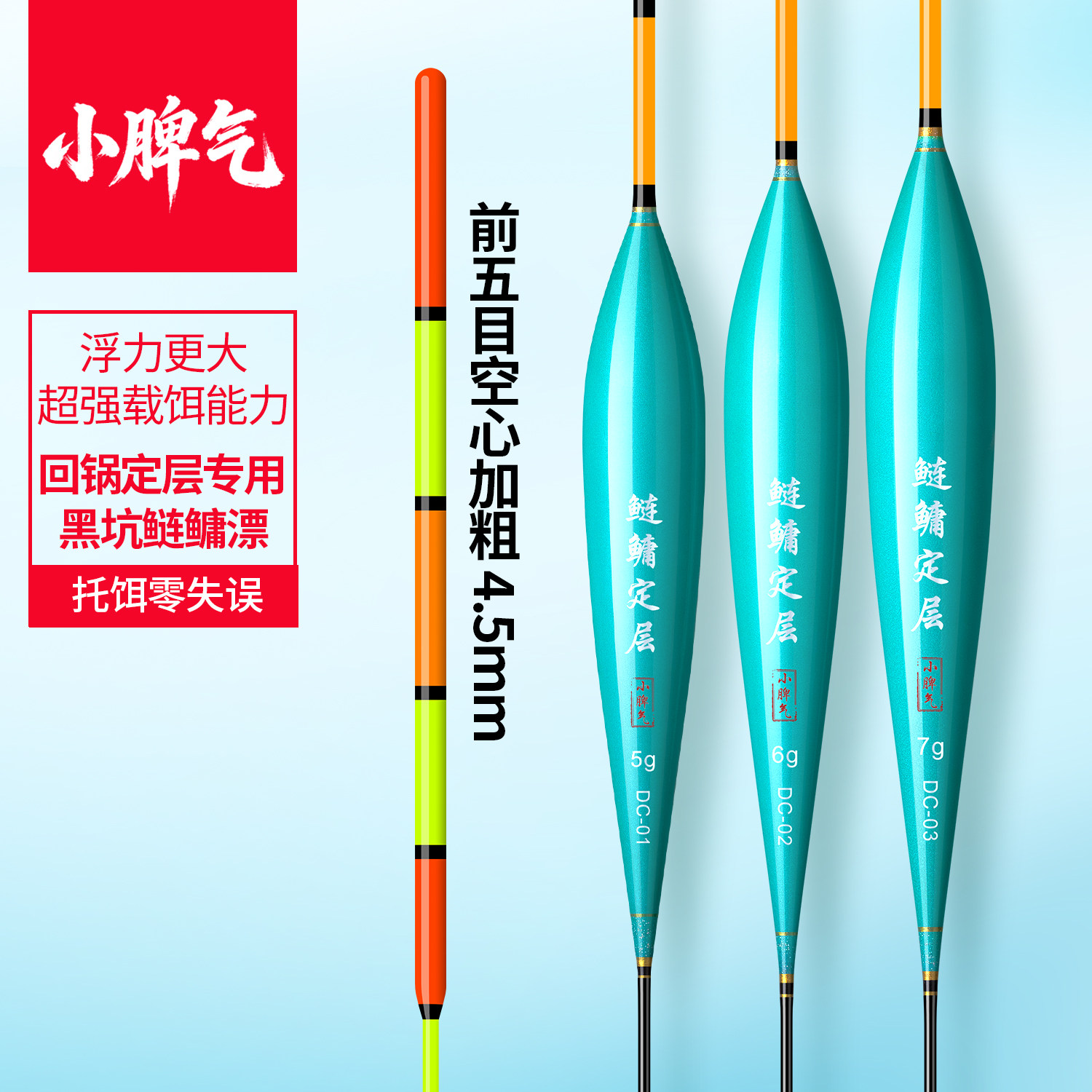 黑坑定层专用鲢鳙浮漂超醍目加粗尾纳米鱼漂远投大物回锅鲢鳙浮漂