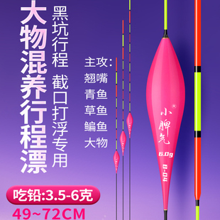 翘嘴行程漂打浮草鱼鲢鳙大物漂高灵敏大目距加粗醒目行程截口浮漂